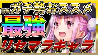 【#ヘブバン】ガチ勢が選ぶ！最新版最強リセマラキャラ紹介！ボス&記憶の迷宮攻略から選ぶおすすめキャラ【HEAVEN BURNS RED攻略情報】初心者/主題歌/ガチャ/BGMレベル上げイベント