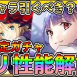 【#ヘブバン】新キャラ佐月マリ引くべき？性能解説&SS確定ガチャ引いてみた！！【HEAVEN BURNS RED攻略情報】初心者最強キャラ/リセマラ/主題歌/ガチャ/BGM