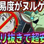 闇メリオ抜きでも簡単にエイクスュルニル攻略!!魔獣戦はヌルゲー化出来る!!クリア出来ない人必見!!【七つの大罪グランドクロス】