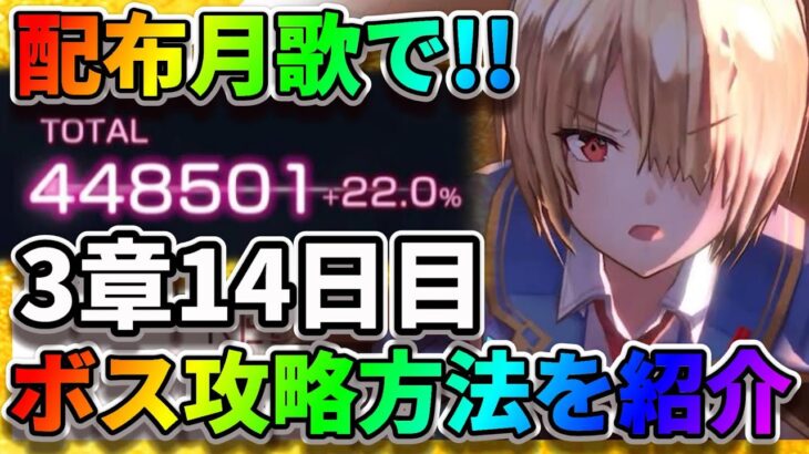 【ヘブバン】硬すぎフィーラーを40万ダメージで消し飛ばす【おすすめキャラ・パーティ】神崎アーデルハイド・朝倉可憐「ネタバレ注意」フラットハンド　最強 アップデート情報  ヘブンバーンズレッド　リセマラ