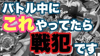 初心者がやりがちな5つのNG行動を具体例で解説【バウンティラッシュ】