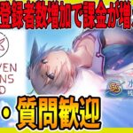 【ヘブバン】Aランク大島６姉妹で２章を攻略する男-飛躍編-【ヘブンバーンズレッド】