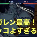 【鋼の錬金術師MOBILE】βテスト版　バトルシステム解説！【鋼の錬金術師】【ハガモバ】