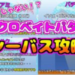 春シーバスの釣り方を解説。難解なマイクロベイトもコツさえ分かれば爆釣できるかも！？ポイント選び、釣り方、おすすめルアーも紹介。