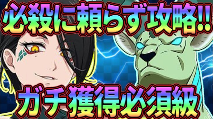 ヨルムンガンド強すぎて超高難易度(笑)になった?!必殺頼らずに完全攻略しちゃった…w【グラクロ】【七つの大罪グランドクロス】