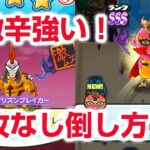 【ぷにぷに攻略】特攻なし倒し方 プリズンブレイカー 激辛ボーイ 覚醒ふぶき姫 ワルシャイン 妖魔人 ケン王 お宝集め 妖怪ウォッチ