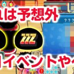 【ぷにぷに攻略】6月新イベント 意外なキャラ コラボ情報 ネロチ モナリザナミ シュテンカエサル ニャーサー王物語 妖怪ウォッチ