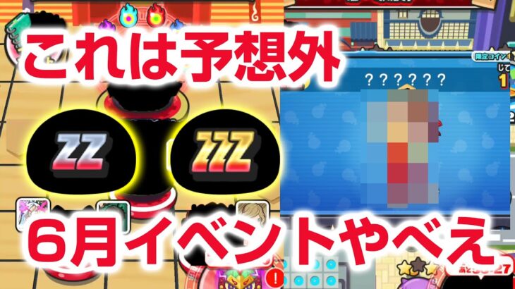 【ぷにぷに攻略】6月新イベント 意外なキャラ コラボ情報 ネロチ モナリザナミ シュテンカエサル ニャーサー王物語 妖怪ウォッチ