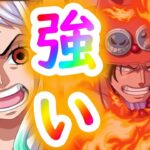 [トレクル]8周年ヤマト＆エース強い!!!!!熱傷やばい!!!!!!!初陣![OPTC]