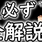 [トレクル]全解説! 忙しい中でも毎日・毎月・定期的に必ずやる事やりたい事[OPTC]