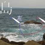 離島遠征でヒラスズキの根城を発見する！