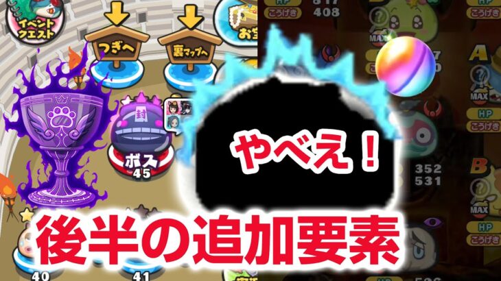 【ぷにぷに攻略】イベント追加要素 追加キャラ マップ モナリザナミ ネロチ クマウェイン  ニャーサー王物語 妖怪ウォッチ