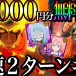 神運営wイフリート最速2ターンキル！約15000円分の課金コスチューム無料配布w【グラクロ】【七つの大罪〜グランドクロス】