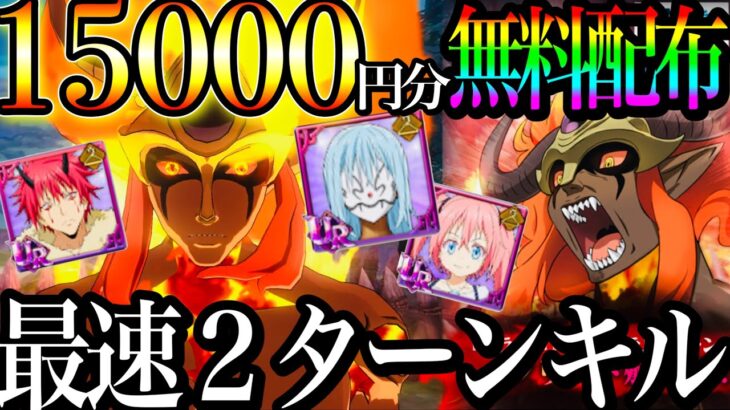 神運営wイフリート最速2ターンキル！約15000円分の課金コスチューム無料配布w【グラクロ】【七つの大罪〜グランドクロス】