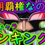 [トレクル]海賊祭技編成! 現環境最強主要キャラ! 祭典書入れるならこれ[2022/6][OPTC]