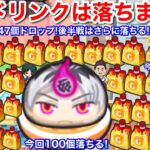 【ぷにぷに攻略】元気ドリンク 落ちまくり！入手方法 集め方 交換なし47個ドロップ！世界新ペース！今回100個いける？無課金攻略 妖魔人 イベント【妖怪ウォッチぷにぷに】不ドウマ 妖魔の禁書 綺羅茶羅