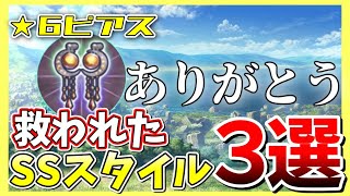 【ヘブバン】★6ピアス実装で救われたキャラ3選！【ヘブンバーンズレッド】【heaven burns red】