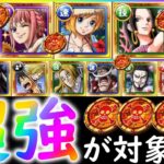 [トレクル]7月メダル交換所のおすすめキャラクター [OPTC]