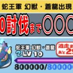 ぷにぷに攻略・強敵Lv10倒すまでに○○○○円❕おはじきHP８０万…『妖怪ウォッチぷにぷに』妖魔将棋兵団