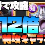 【トレジャーマップ】黒ひげモリア余裕で攻略！手順間違えると詰むから必見！｜ONE PIECE Treasure Cruise｜원트크｜航海王｜海賊【トレクル】