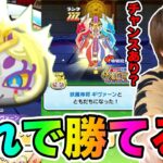 ぷにぷに「 全て教えます!!」ZZZ妖魔神将ギヴァーンは封印MAXじゃなくても勝てるぞ!!【妖怪ウォッチぷにぷに】 妖魔棋戦最終イベント Yo-kai Watch part1350とーまゲーム