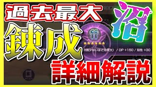 【ヘブバン】沼すぎる!?新実装のアクセ錬成を詳細解説！【ヘブンバーンズレッド】【heaven burns red】