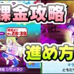 ぷにぷに ゴルフレベル１０からキラチャラ攻略までを無課金で進めていくコツ　妖怪ウォッチぷにぷに　レイ太