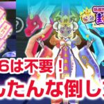 【ぷにぷに攻略】封印６不要だった！妖魔神将ギヴァーンの倒し方  おはじきレベル９ 妖魔神将闇エンマ 妖魔棋戦最終局 妖怪ウォッチ