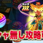 神イベント？『妖怪ウォッチぷにぷに』三国一武道会トーナメント攻略情報