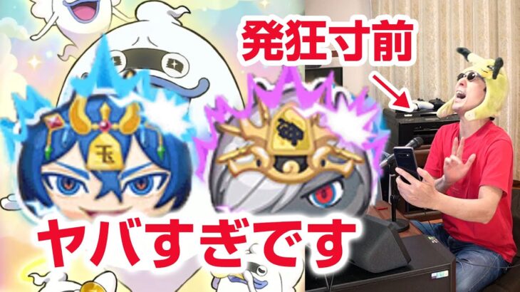 【ぷにぷに攻略】毎日これはエグイ！蛇王王将カイラの超アップガシャ 終妖魔棋戦場 妖魔神将ギヴァーン 妖魔棋戦最終局 妖怪ウォッチ