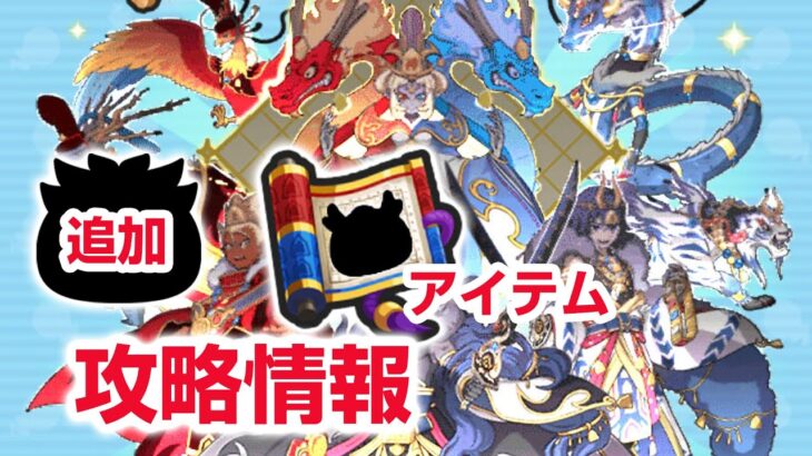 【ぷにぷに攻略】妖魔将棋 ギヴァーン 闇エンマ 幻獣 全キャラ紹介 イベント形式 追加キャラ スキル２開放アイテム 妖魔人 妖怪ウォッチ