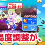 【ぷにぷに攻略】不ドウマっている？シヴァラク レベル１０ かくしステージ キラチャラ ぷにっとショット  妖魔人 妖怪ウォッチ