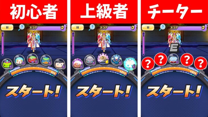 ぷにぷにギヴァーン攻略！初心者vs上級者vsチーター【妖怪ウォッチぷにぷに】