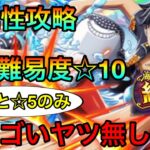 【トレクル】絆決戦ルフィ☆10全属性攻略！☆5のみ編成紹介！！ #200 サポート無し&あり