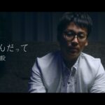 新曲【いないんだって】いよいよ20日にMV公開！