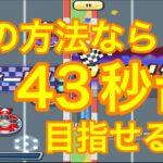 【ぷにぷに攻略】レースイベント新記録出せない人必見！！この方法なら43秒台出せる！（妖怪ウォッチぷにぷに）『ぷにゴン』