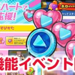 【ぷにぷに攻略】ホロライブコラボ 新機能とアイテム イベント形式 必殺技 スキル 戌神（いぬがみ）ころね 兎田（うさだ）ぺこら 妖怪ウォッチ Hololive