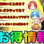 ぷにぷに「 全ての挑戦者がカンタンに勝てる!?」今回のイベントお得情報!!【妖怪ウォッチぷにぷに】 〜魔天・空亡董卓登場〜Yo-kai Watch part1359とーまゲーム