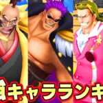 新環境の最強キャラランキング！最高の環境！？【バウンティラッシュ】