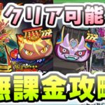 ぷにぷに 最強キャラを無課金で入手する完全攻略方法を解説！クリアの条件　妖怪ウォッチぷにぷに　レイ太