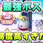 ぷにぷに 最強の裏ボス達が強すぎた！封印ボス戌神ころね攻略に弱体化がすごすぎた　妖怪ウォッチぷにぷに　レイ太