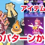 【ぷにぷに攻略】入手方法！アイテム ホロライブコラボ イベント形式 戌神（いぬがみ）ころね 兎田（うさだ）ぺこら 必殺技 妖怪ウォッチ