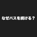 海釣りするとバス釣りをやらなくなる？