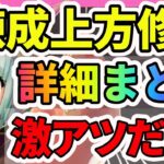 【ヘブバン】驚愕の上がり幅❗️❗️錬成アクセが大化けした件❗️