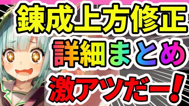 【ヘブバン】驚愕の上がり幅❗️❗️錬成アクセが大化けした件❗️