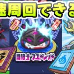 ぷにぷに 隠しステージボス闇騎士フユドレッド攻略が超簡単になるブリュンえんら特攻　妖怪ウォッチぷにぷに　レイ太