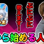 ホロライブコラボから、ぷにぷに始める人だけ見てくださいwwww【妖怪ウォッチぷにぷに】 〜ホロライブコラボ〜Yo-kai Watch part1373とーまゲーム