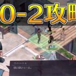 【ハガモバ】10-2攻略｜鋼の錬金術師モバイル