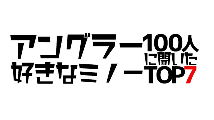 みんなの一軍ルアーはこれだ！アングラー100人に聞いた好きなルアーTOP7