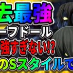 【ヘブバン】スコアアタックが超難しい!!「グリーフドール」ハイスコア18万『華村詩紀＆李映夏』【ハーフアニバーサリー】水着イベント ヘブンバーンズレッド